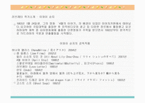 LoveLetter영화 러브레터-2