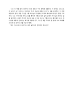 그리스도의 십자가 독후감-2