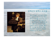 영화 미라 2 작품 분석-6