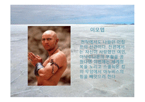 영화 미라 2 작품 분석-7
