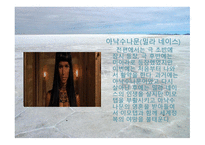 영화 미라 2 작품 분석-8