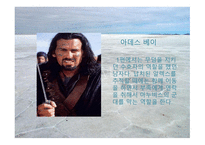 영화 미라 2 작품 분석-9