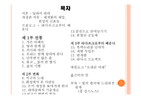 오래된 미래라 다르크로부터 배운다-4