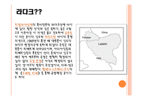 오래된 미래라 다르크로부터 배운다-5