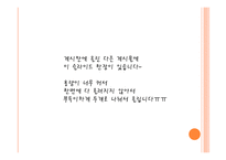 오래된 미래라 다르크로부터 배운다-6