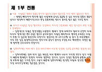 오래된 미래라 다르크로부터 배운다-7