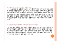 오래된 미래라 다르크로부터 배운다-9