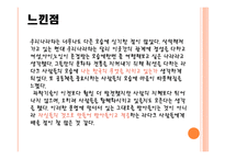 오래된 미래라 다르크로부터 배운다-12