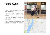 이집트 여행계획서-3