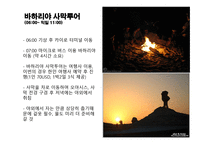 이집트 여행계획서-10