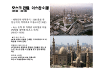 이집트 여행계획서-11