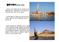 이집트 여행계획서-16