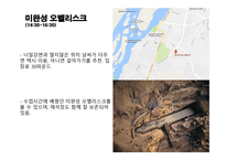 이집트 여행계획서-17