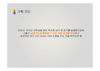 대학생을 위한 여행잡지 트랙스 잡지 창간 기획서-5