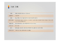 대학생을 위한 여행잡지 트랙스 잡지 창간 기획서-7