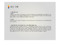 대학생을 위한 여행잡지 트랙스 잡지 창간 기획서-11