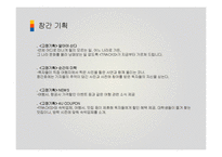 대학생을 위한 여행잡지 트랙스 잡지 창간 기획서-12