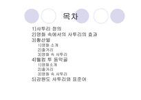 사투리 관련 영화 소개 및 구연된 사투리 알아보기 황산벌 웰컴 투 동막골-2