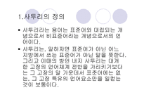 사투리 관련 영화 소개 및 구연된 사투리 알아보기 황산벌 웰컴 투 동막골-3