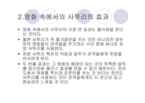 사투리 관련 영화 소개 및 구연된 사투리 알아보기 황산벌 웰컴 투 동막골-4