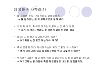 사투리 관련 영화 소개 및 구연된 사투리 알아보기 황산벌 웰컴 투 동막골-7
