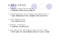 사투리 관련 영화 소개 및 구연된 사투리 알아보기 황산벌 웰컴 투 동막골-8
