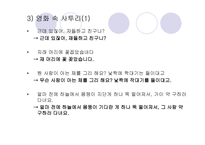 사투리 관련 영화 소개 및 구연된 사투리 알아보기 황산벌 웰컴 투 동막골-11