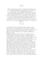 영화비 평기 사는 없다-1
