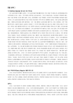 여성학으로 영화 읽기 Whatwomenwant-3