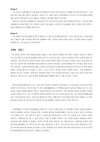 여성학으로 영화 읽기 Whatwomenwant-5