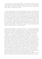 여성학으로 영화 읽기 Whatwomenwant-6