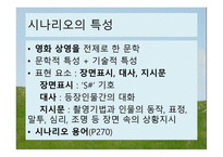 영화감상문 웰컴 투 동막골-2