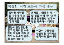 영화감상문 웰컴 투 동막골-4