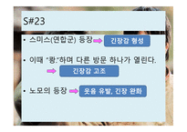 영화감상문 웰컴 투 동막골-7