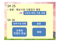 영화감상문 웰컴 투 동막골-9