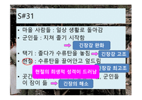 영화감상문 웰컴 투 동막골-12