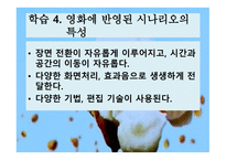 영화감상문 웰컴 투 동막골-15