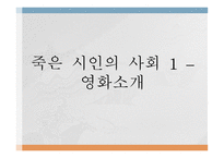 현 대시 읽기 영화 소개 시인 소개-3