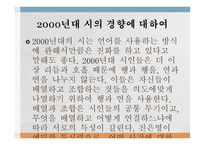 현 대시 읽기 영화 소개 시인 소개-4