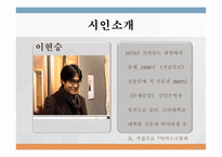 현 대시 읽기 영화 소개 시인 소개-5