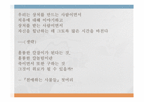 현 대시 읽기 영화 소개 시인 소개-7