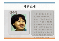 현 대시 읽기 영화 소개 시인 소개-8