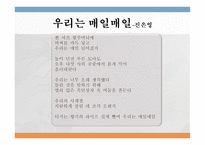 현 대시 읽기 영화 소개 시인 소개-9