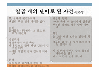 현 대시 읽기 영화 소개 시인 소개-10