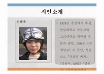 현 대시 읽기 영화 소개 시인 소개-11
