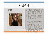 현 대시 읽기 영화 소개 시인 소개-13