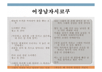 현 대시 읽기 영화 소개 시인 소개-14