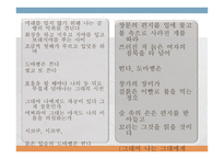 현 대시 읽기 영화 소개 시인 소개-15