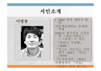 현 대시 읽기 영화 소개 시인 소개-16