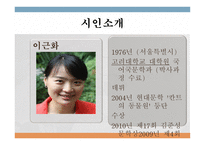 현 대시 읽기 영화 소개 시인 소개-18